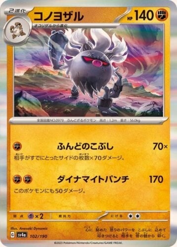 102/190 Annihilape