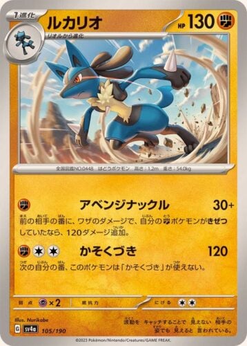105/190 Lucario
