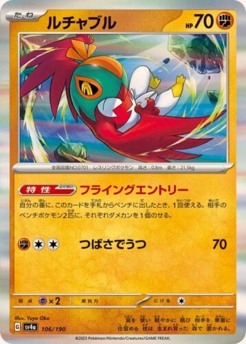 106/190 Hawlucha