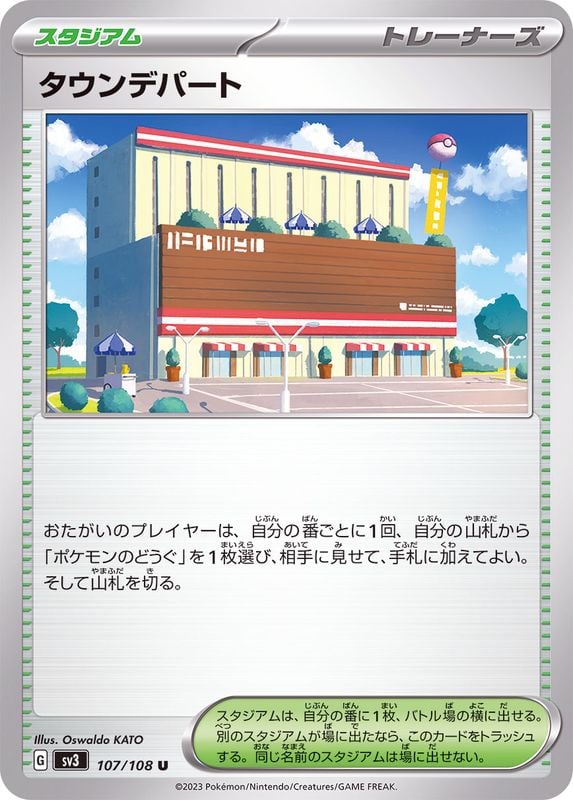 107/108 Town Store