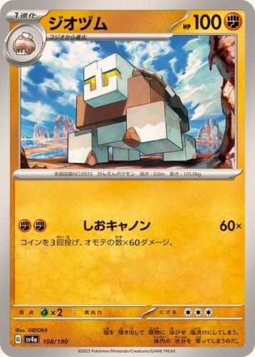 108/190 Naclstack