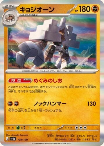 109/190 Garganacl