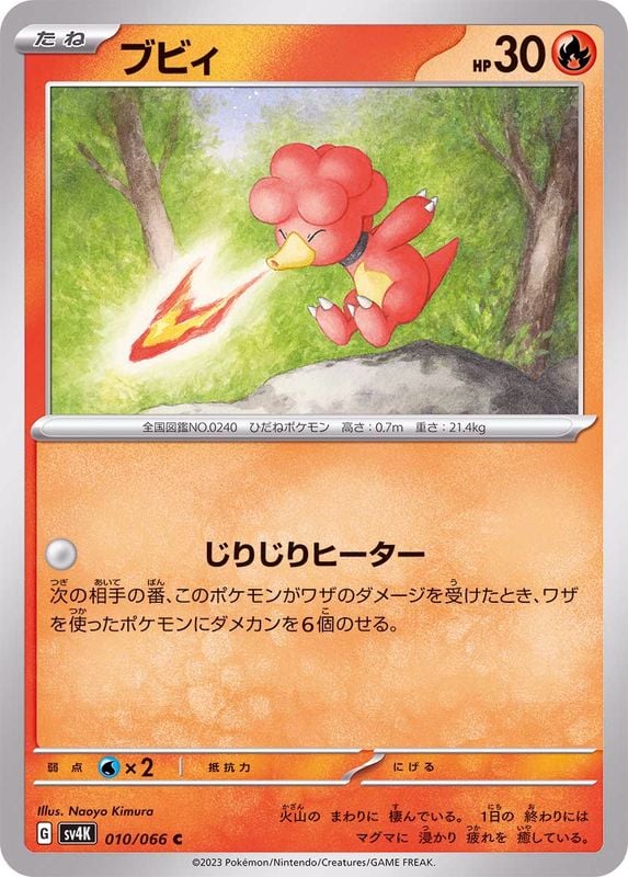 010/066 Magby