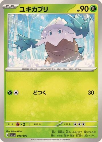 010/190 Snover