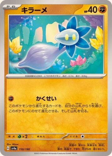 110/190 Glimmet