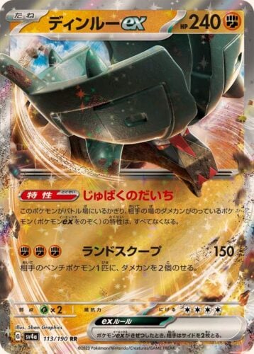 113/190 Ting-Lu Ex