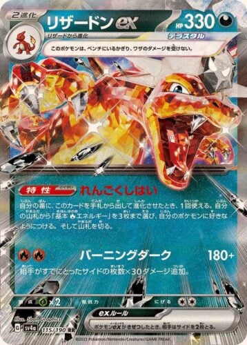 115/190 Charizard Ex