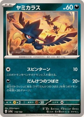 118/190 Murkrow