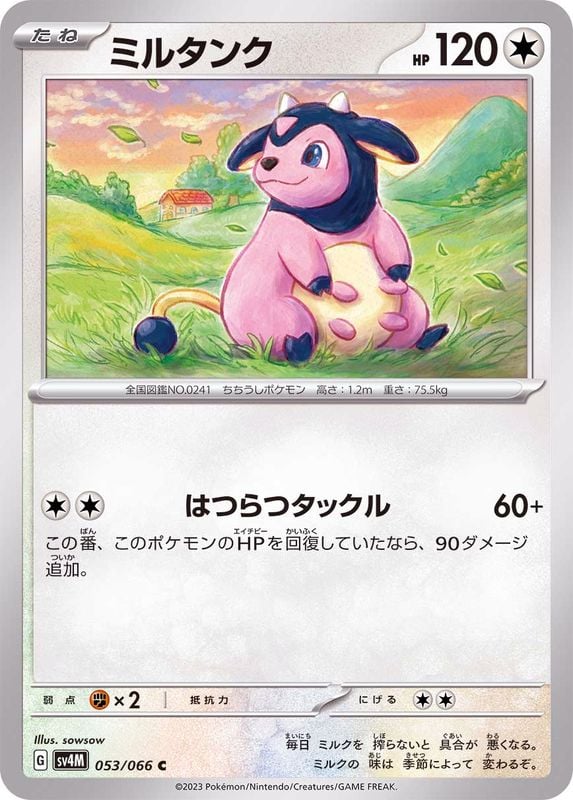 053/066 Miltank