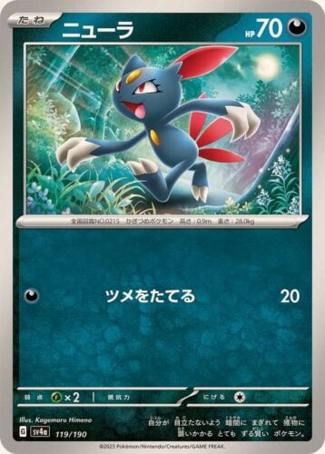119/190 Sneasel