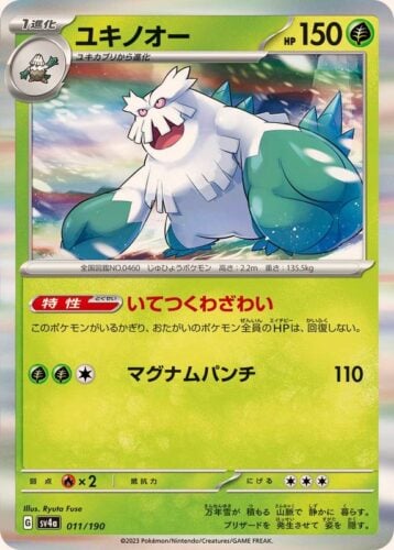 011/190 Abomasnow