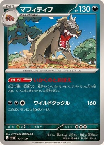 126/190 Mabosstiff