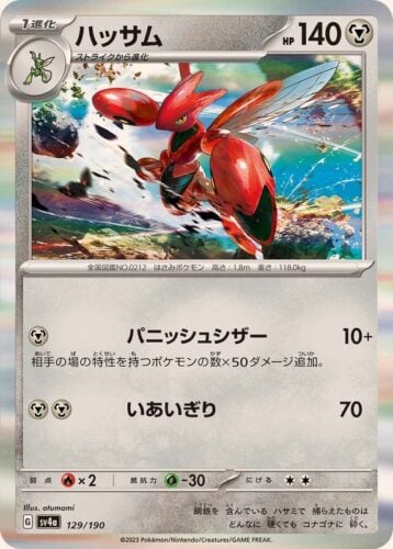 129/190 Scizor