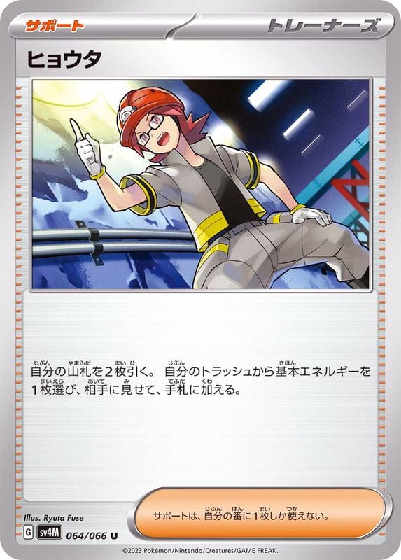 064/066 Roark