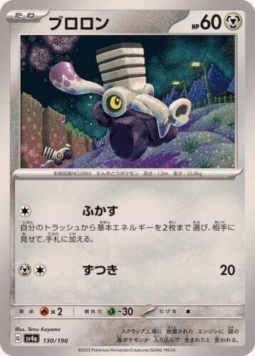 130/190 Varoom