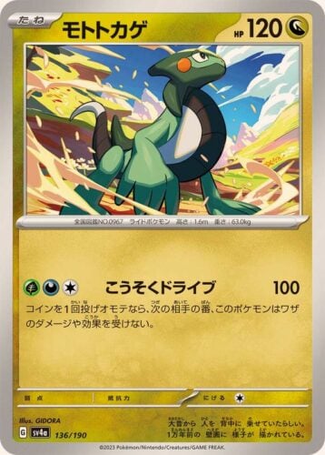 136/190 Cyclizar