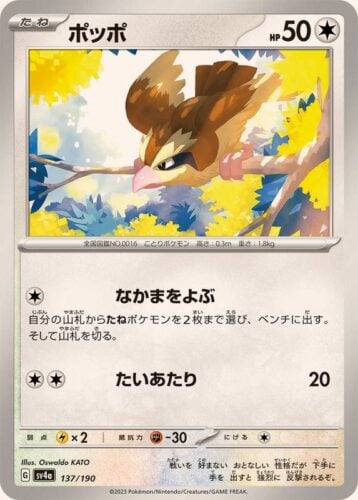 137/190 Pidgey