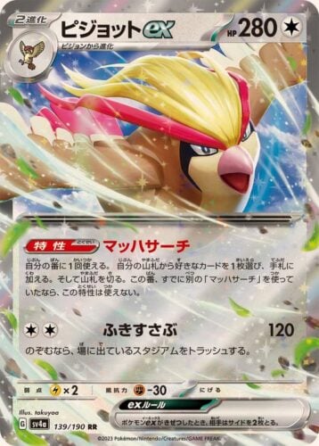 139/190 Pidgeot Ex
