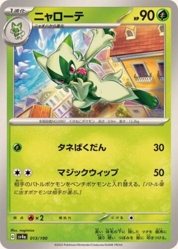 013/190 Floragato