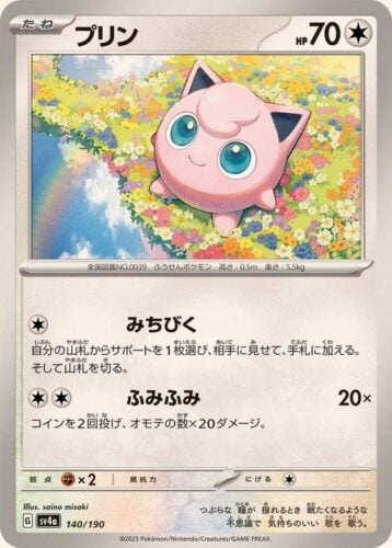 140/190 Jigglypuff