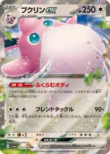 141/190 Wigglytuff Ex