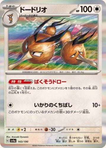143/190 Dodrio