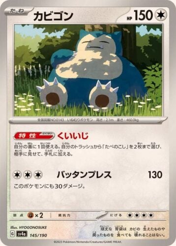 145/190 Snorlax