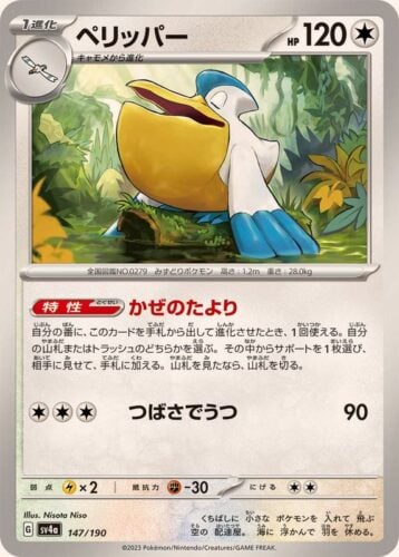 147/190 Pelipper