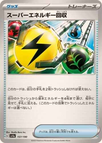 157/190 Superior Energy Retrieval