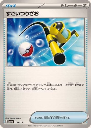 158/190 Super Rod