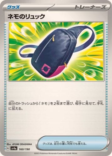 160/190 Nemona's Backpack