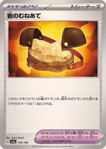 164/190 Rock Chestplate