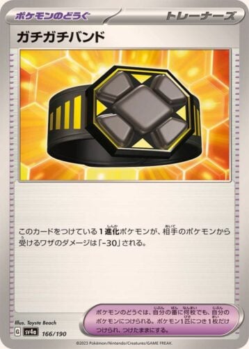 166/190 Rigid Band