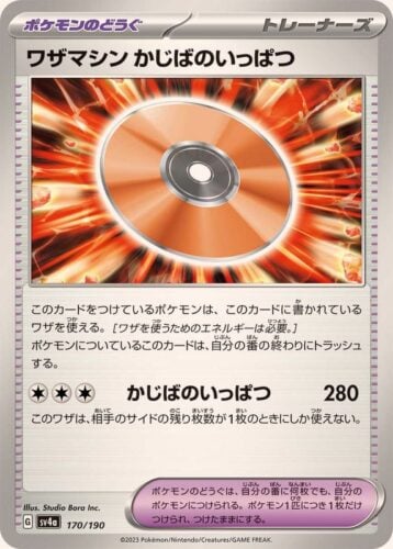 170/190 Technical Machine: Crisis Punch