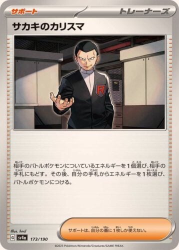 173/190 Giovanni's Charisma