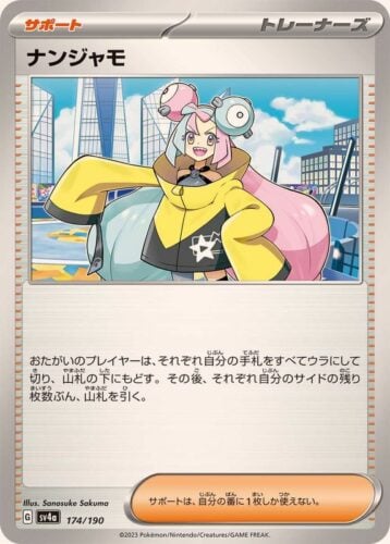 174/190 Iono