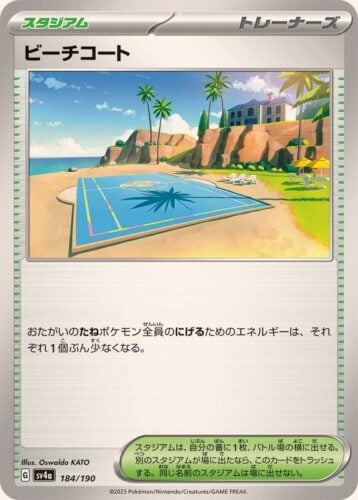 184/190 Beach Court