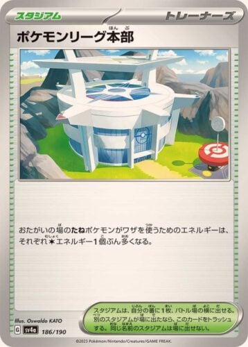 186/190 Pokémon League Headquarters