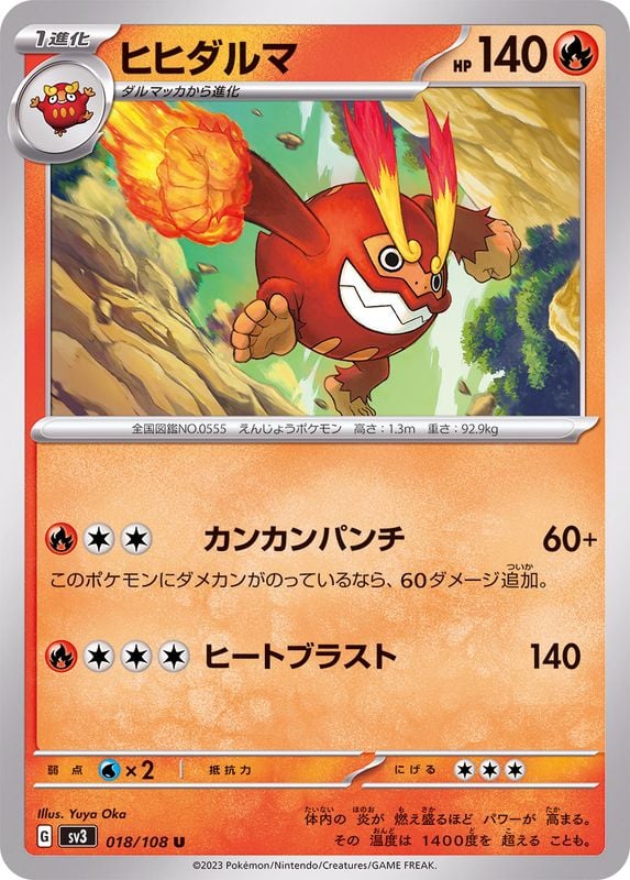 018/108 Darmanitan