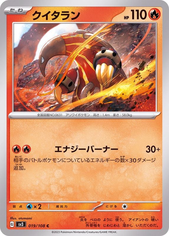 019/108 Heatmor