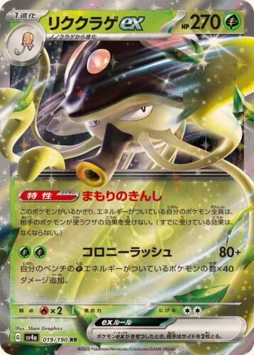 019/190 Toedscruel Ex
