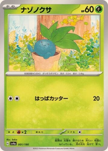 001/190 Oddish