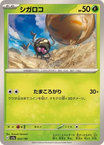 022/190 Rellor