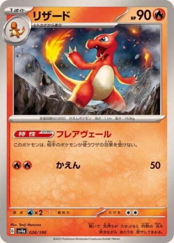 026/190 Charmeleon