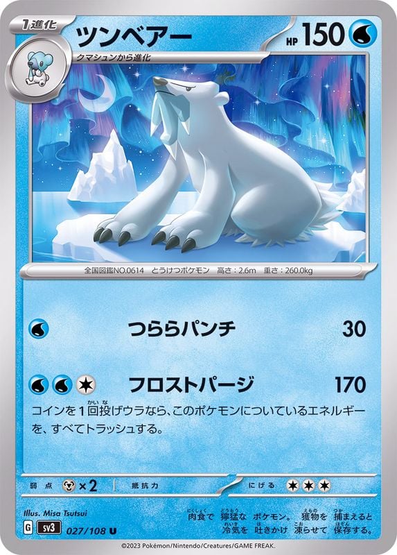 027/108 Beartic