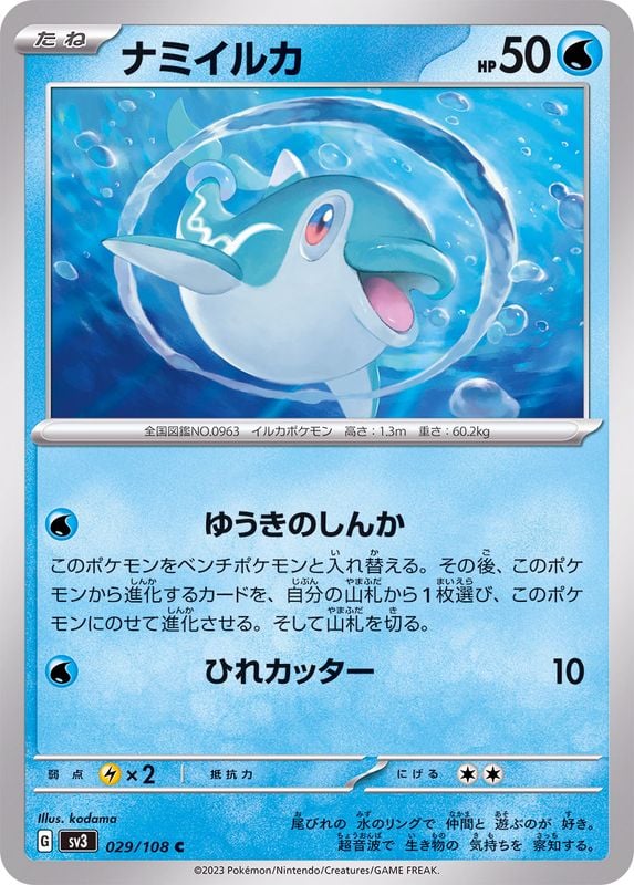 029/108 Finizen