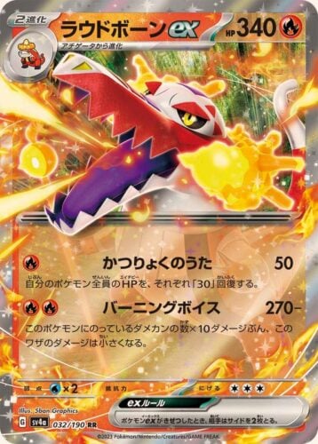 032/190 Skeledirge Ex