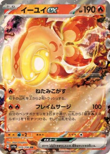 035/190 Chi-Yu Ex