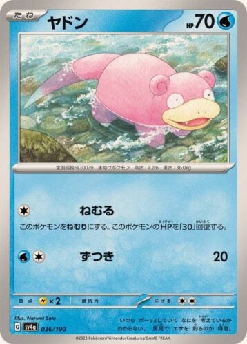 036/190 Slowpoke