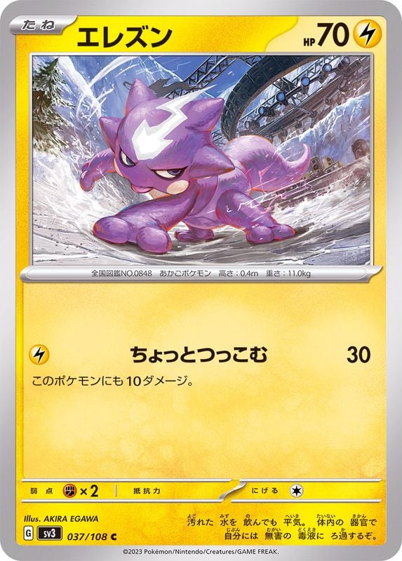 037/108 Toxel